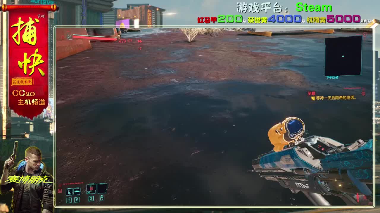 赛博朋克2077最高难度