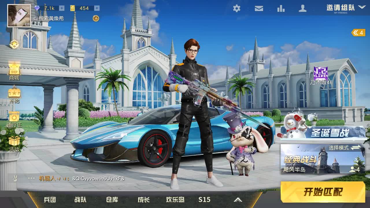 20点甜蜜圣诞开黑派对！