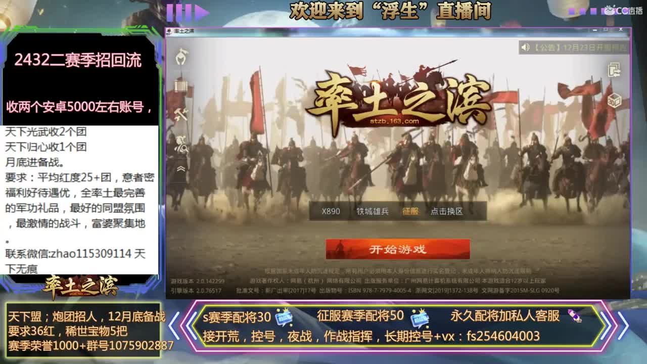 接开荒，配将，修车~ 第1段