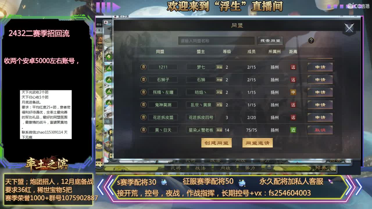 接开荒，配将，修车~ 第2段
