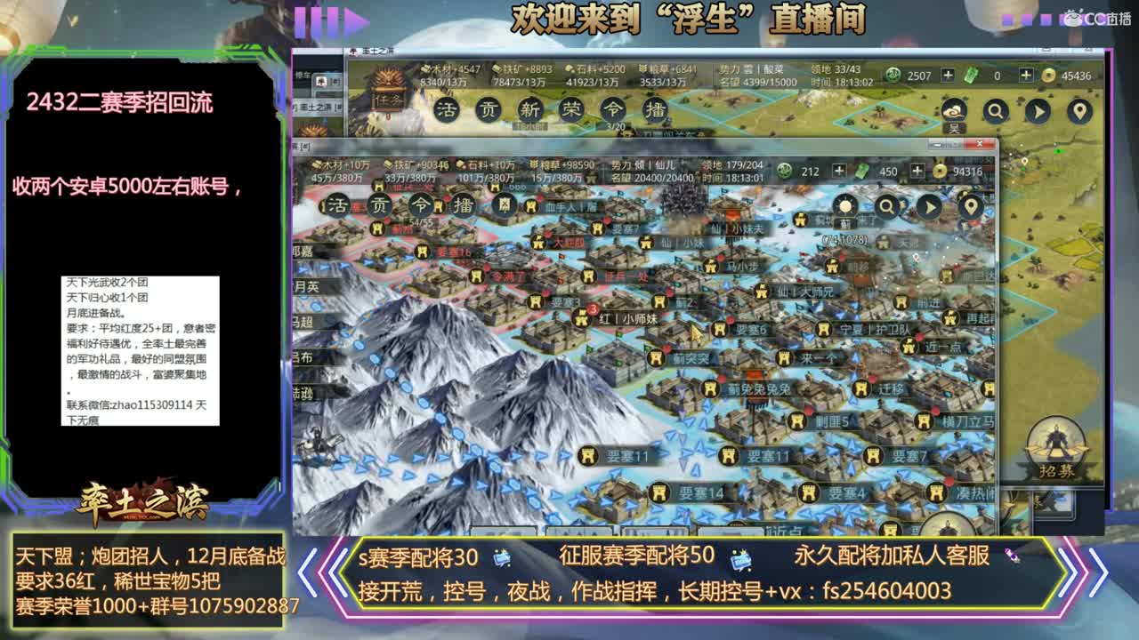 接开荒，配将，修车~ 第3段