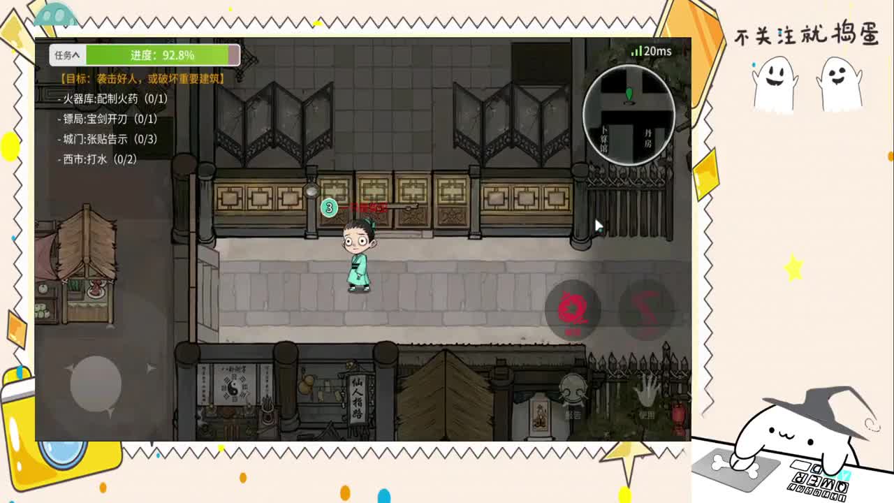 玩会《跑跑狼人杀》 第1段