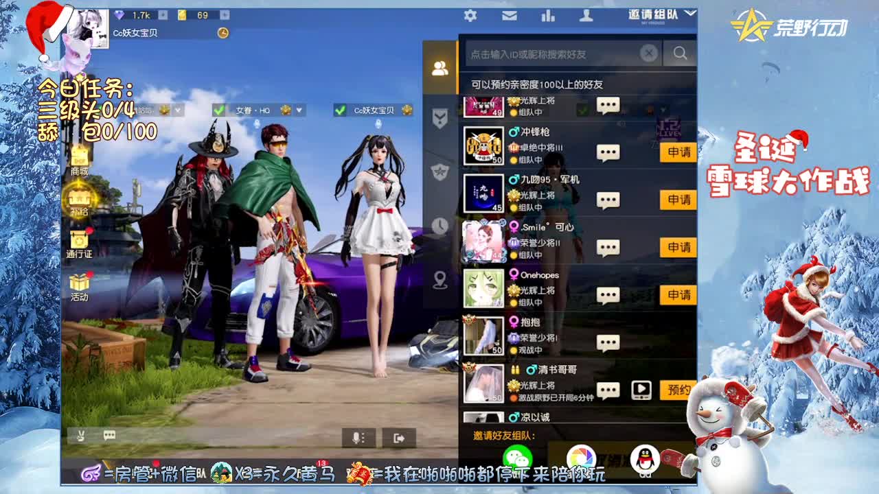 你们的女朋友来啦！