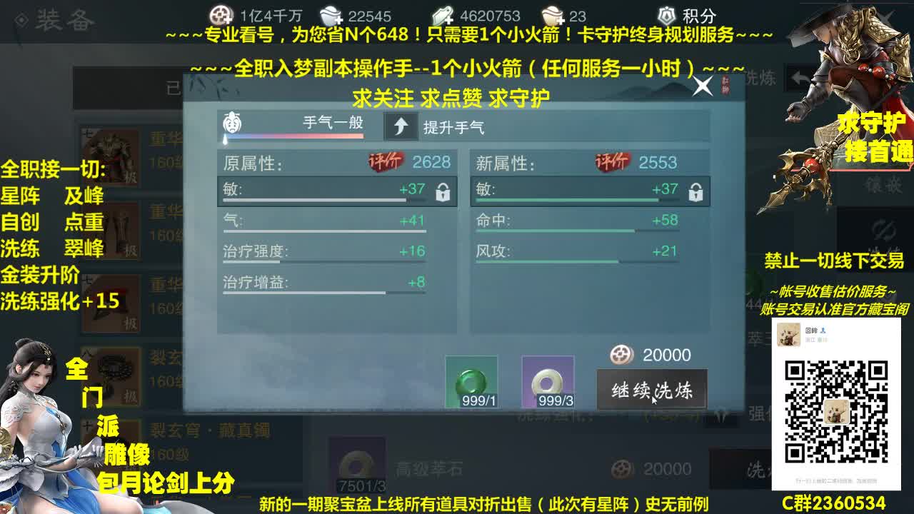 新一期聚宝盆上线了~免费礼包~打折星阵~骨折道具应有尽有