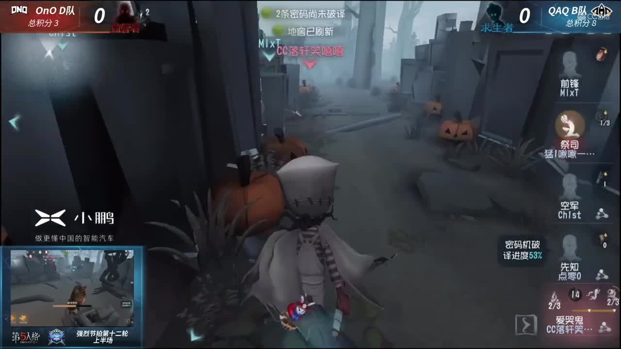 【NeXT冬季赛】《第五人格》强烈节拍第十二轮