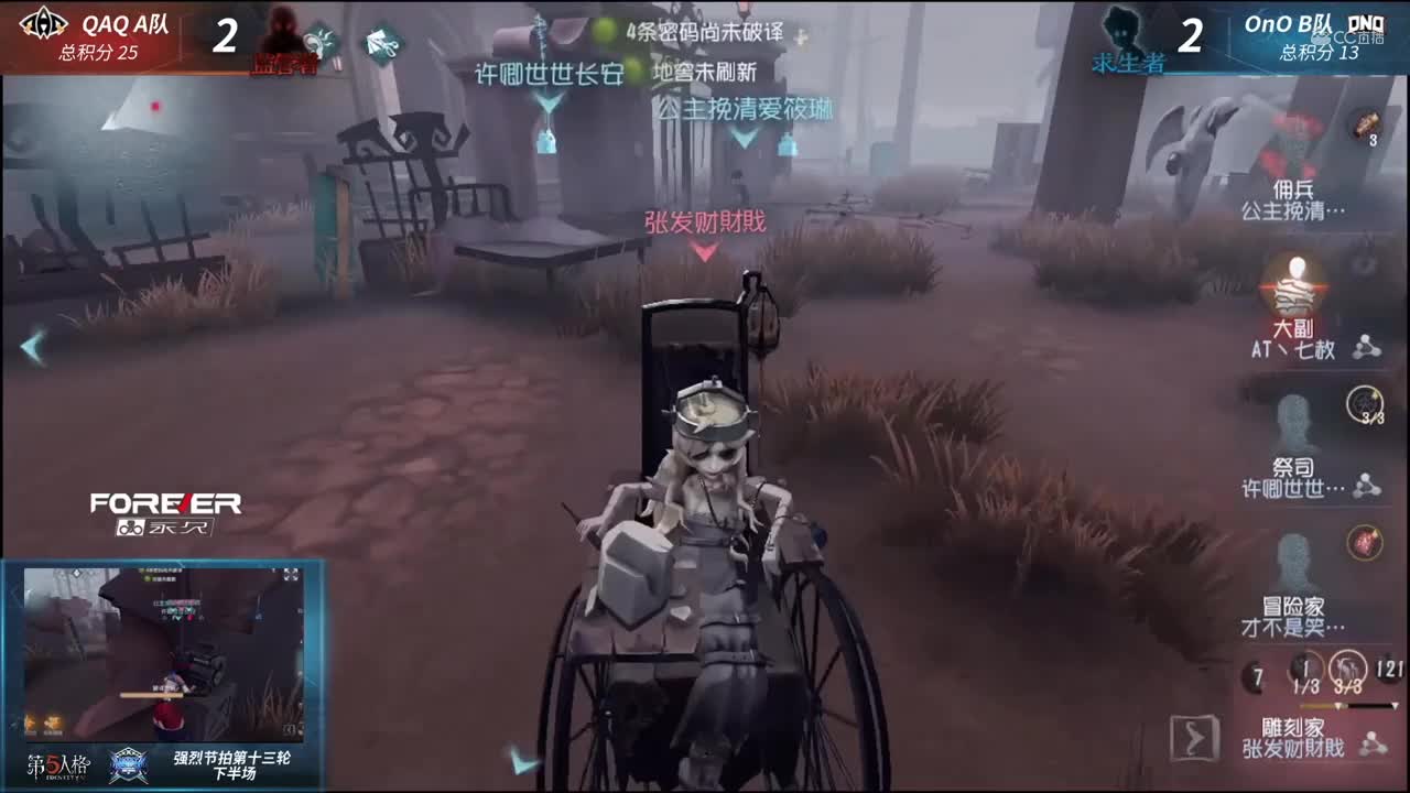 【NeXT冬季赛】《第五人格》强烈节拍第十三轮