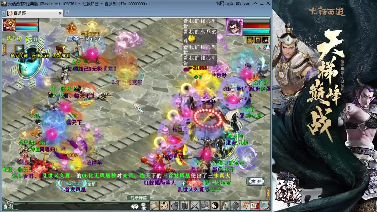 直播：天梯巅峰赛 第1段