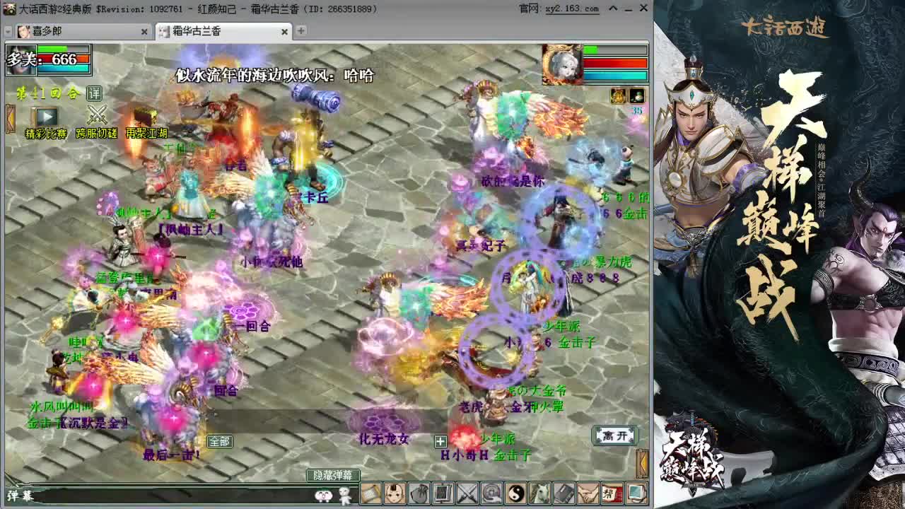 直播：天梯巅峰赛 第2段