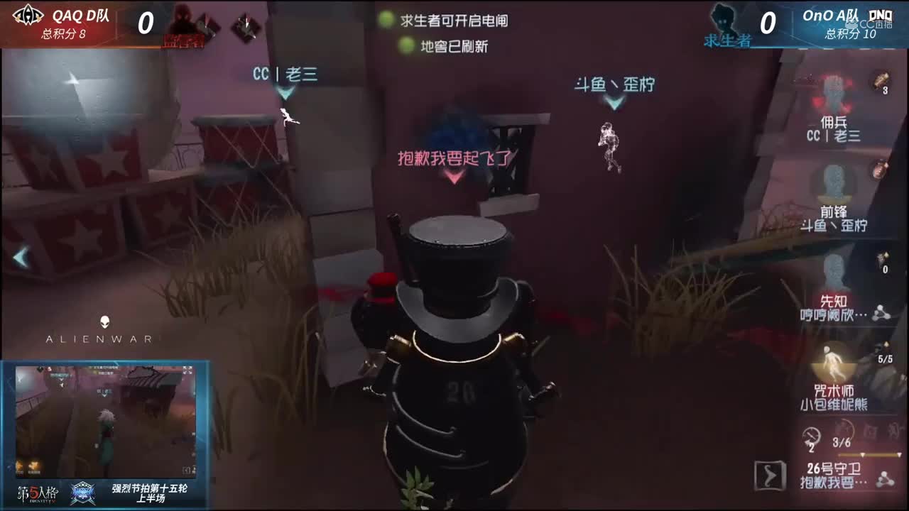 【NeXT冬季赛】《第五人格》强烈节拍第十五轮
