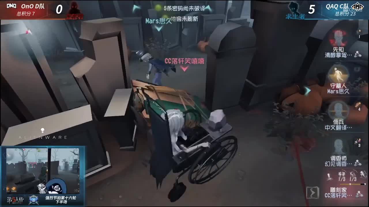 【NeXT冬季赛】《第五人格》强烈节拍第十六轮