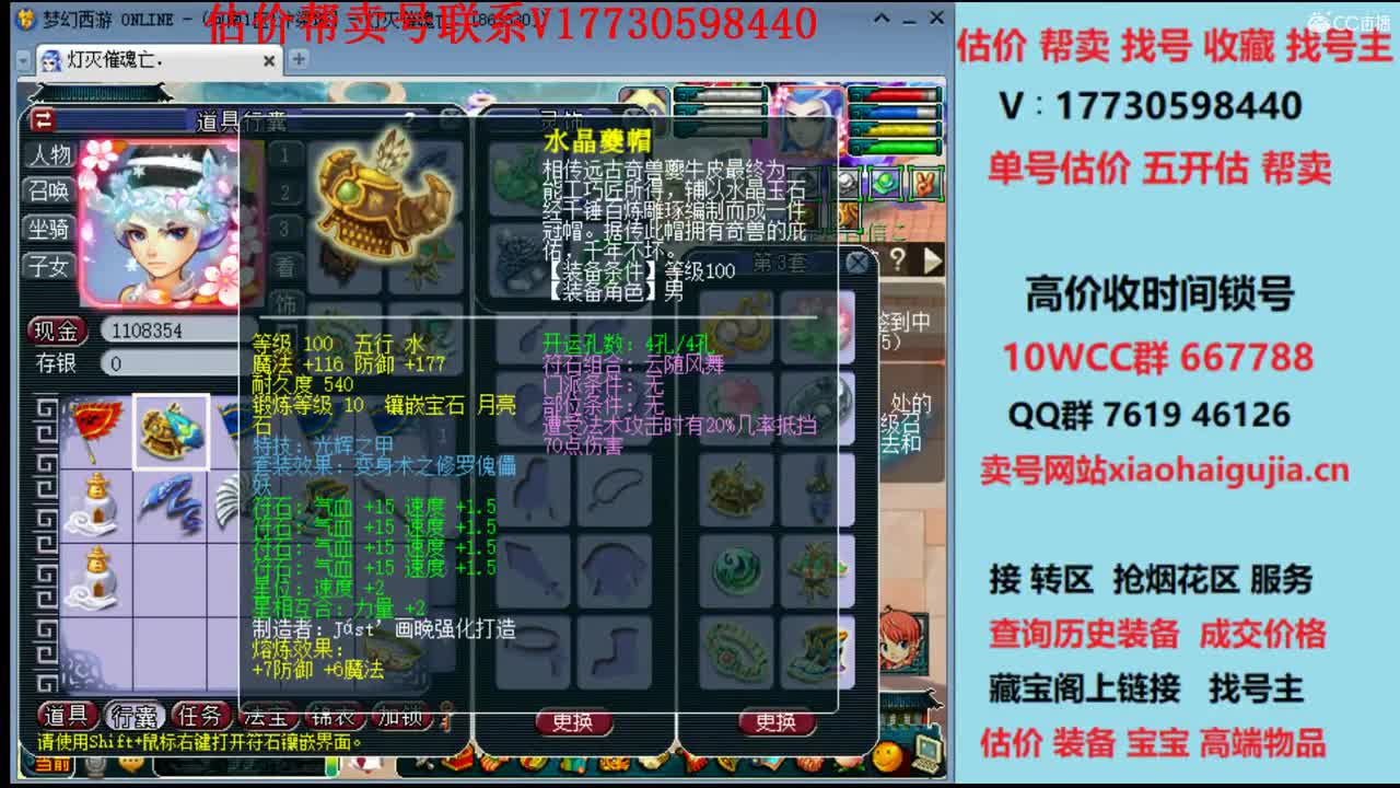 专业估价！帮卖一条龙 第1段