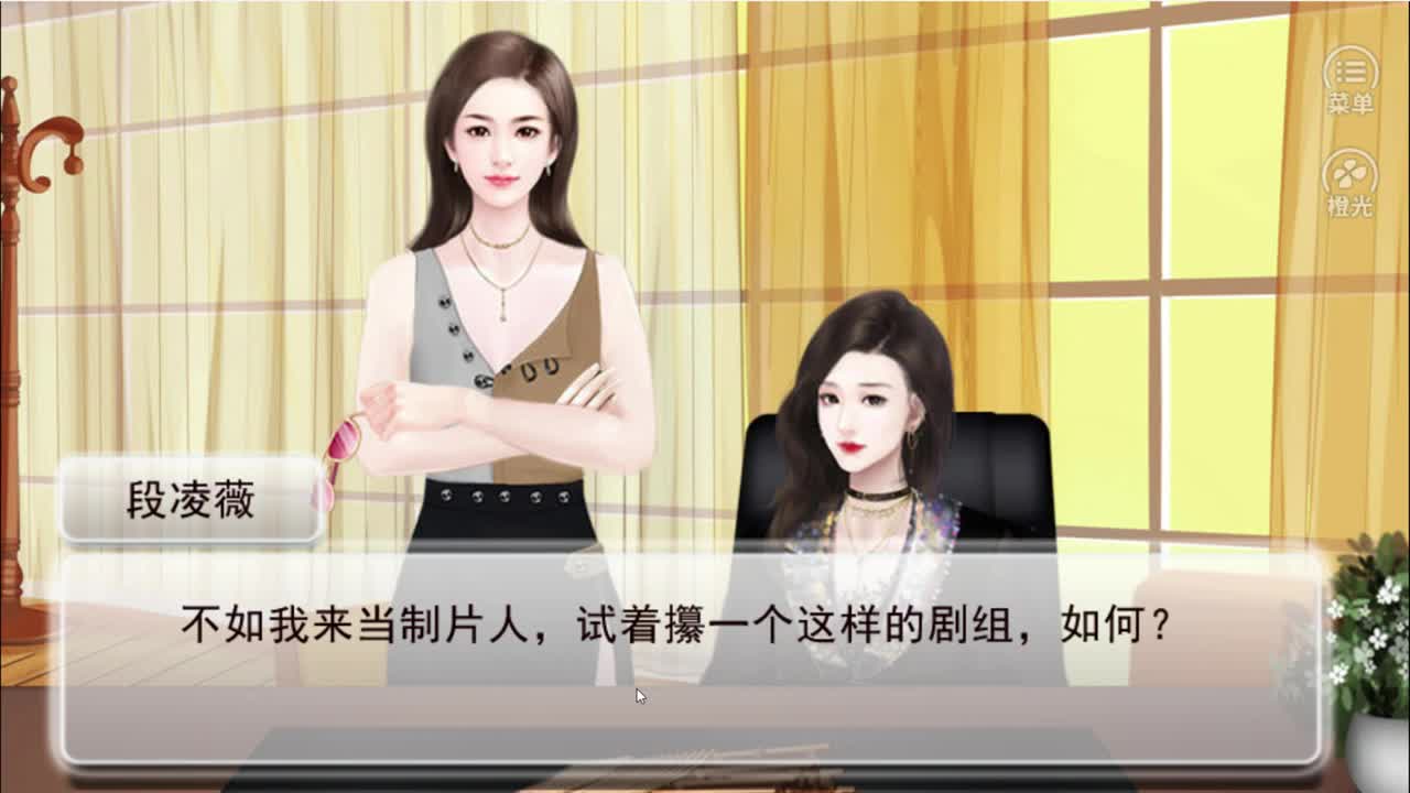逆袭之星途闪耀 第1段