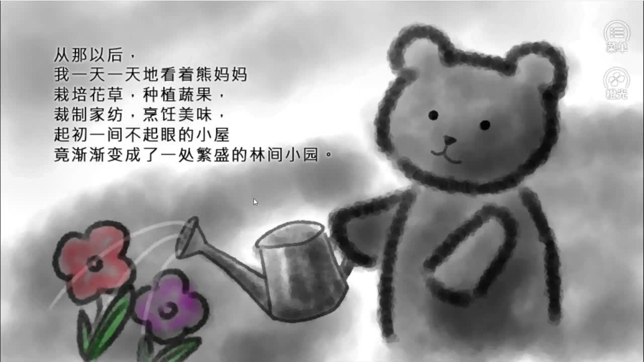 逆袭之星途闪耀 第2段