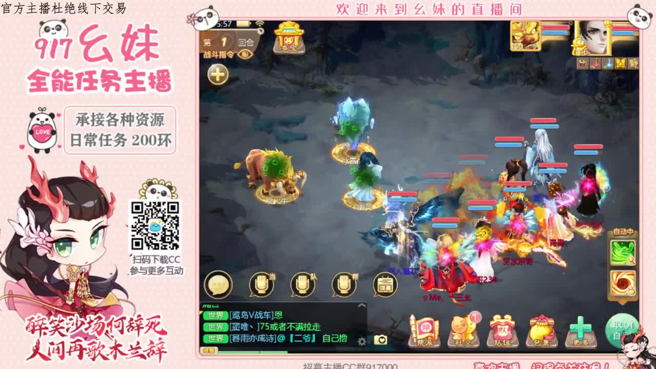 新新主播求守护  接所有 第1段