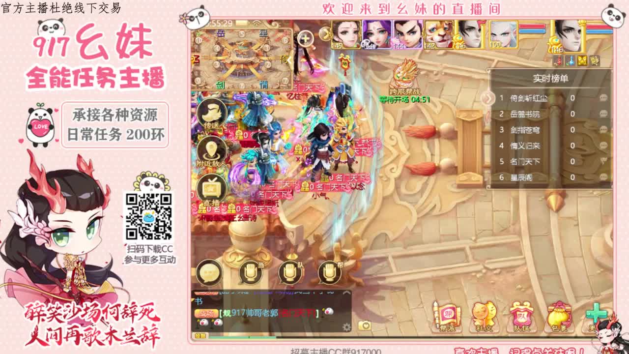 新新主播求守护  接所有 第3段