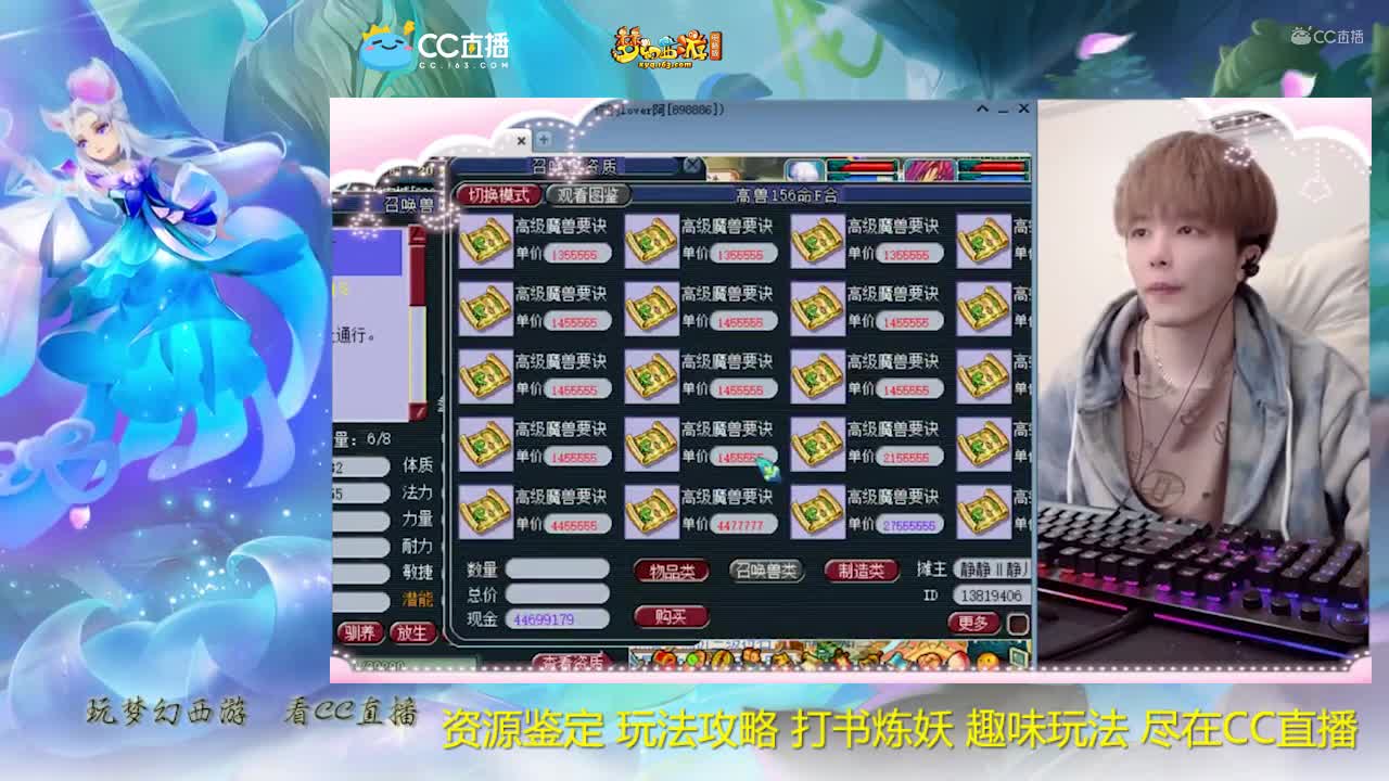 【打书炼妖】雪无打书耐连月魅【CC情报站】
