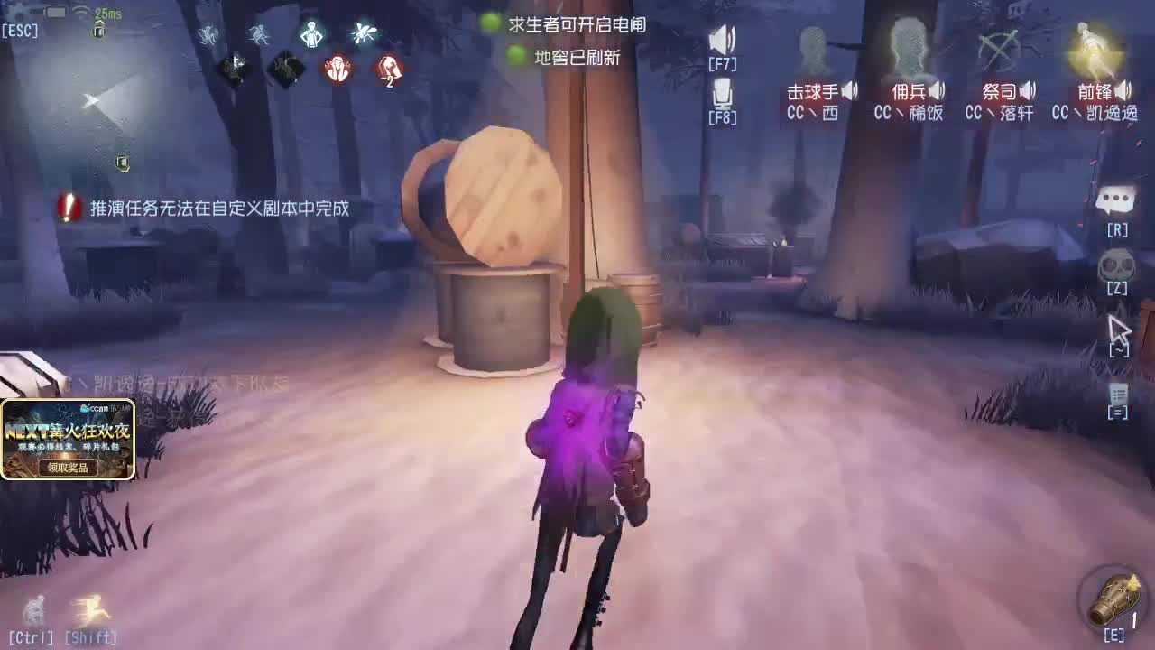 我可能玩了假的前锋~ 第2段