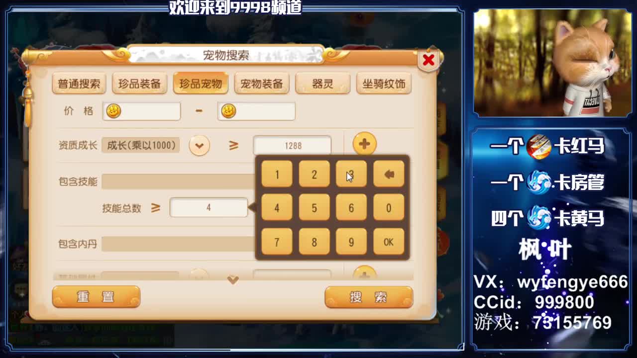 灵兽小王子！在线接一切 第1段