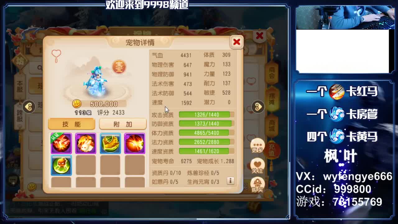 灵兽小王子！在线接一切 第2段