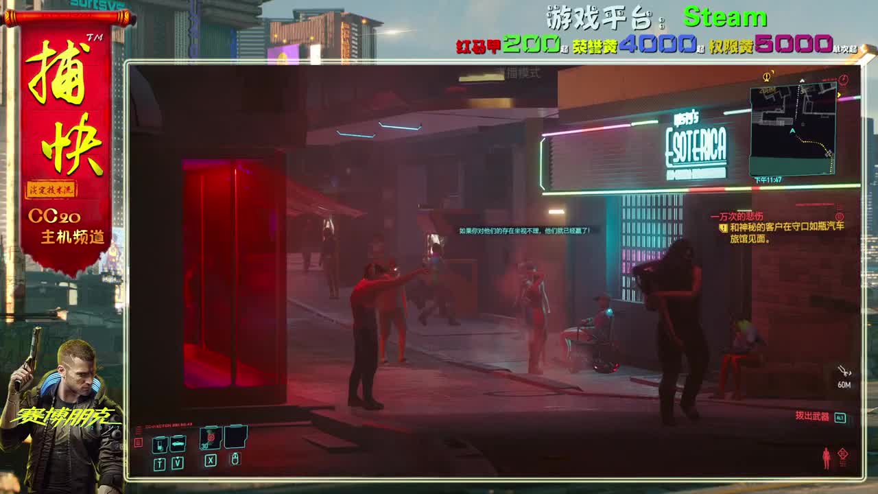 赛博朋克2077最高难度