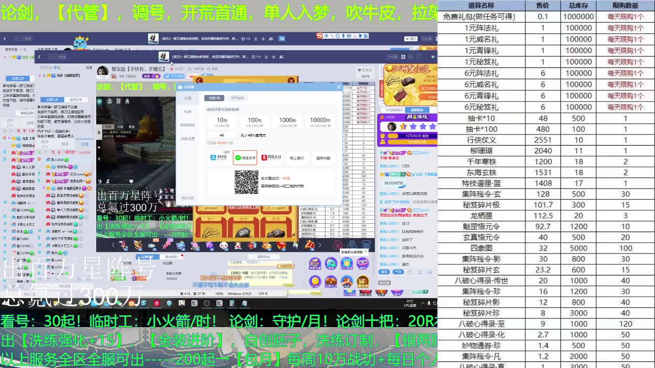 聚宝盆【手快有，手慢无】 第1段