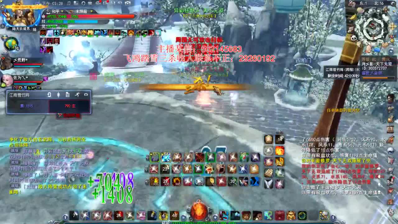 实测用3070运行天下三 第1段