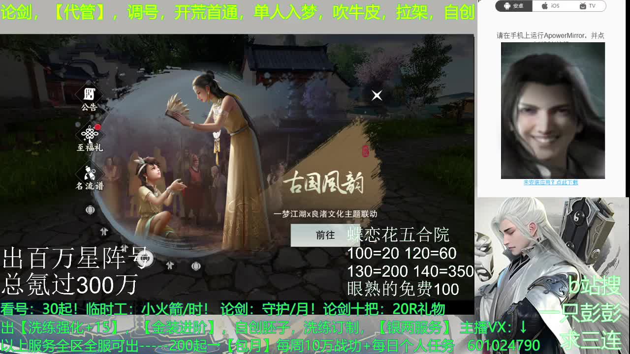 聚宝盆【手快有，手慢无】 第3段