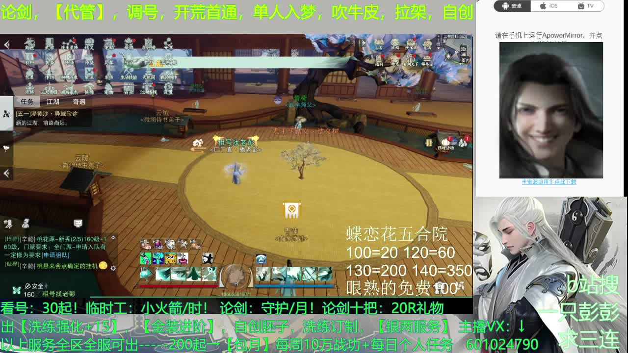 聚宝盆【手快有，手慢无】 第4段