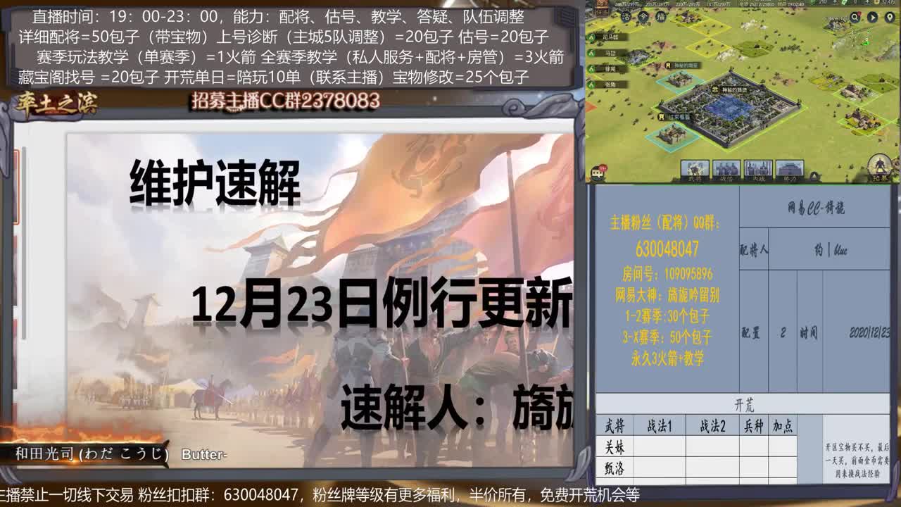 【20点讲维护分析】更新讲解，配将，开荒、抽卡、估号、教学能力5星卡、估号、教学能力5星 第1段