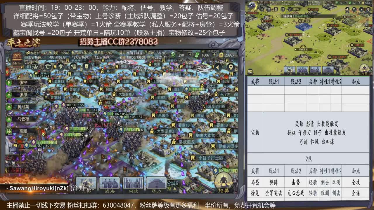 【20点讲维护分析】更新讲解，配将，开荒、抽卡、估号、教学能力5星卡、估号、教学能力5星 第2段