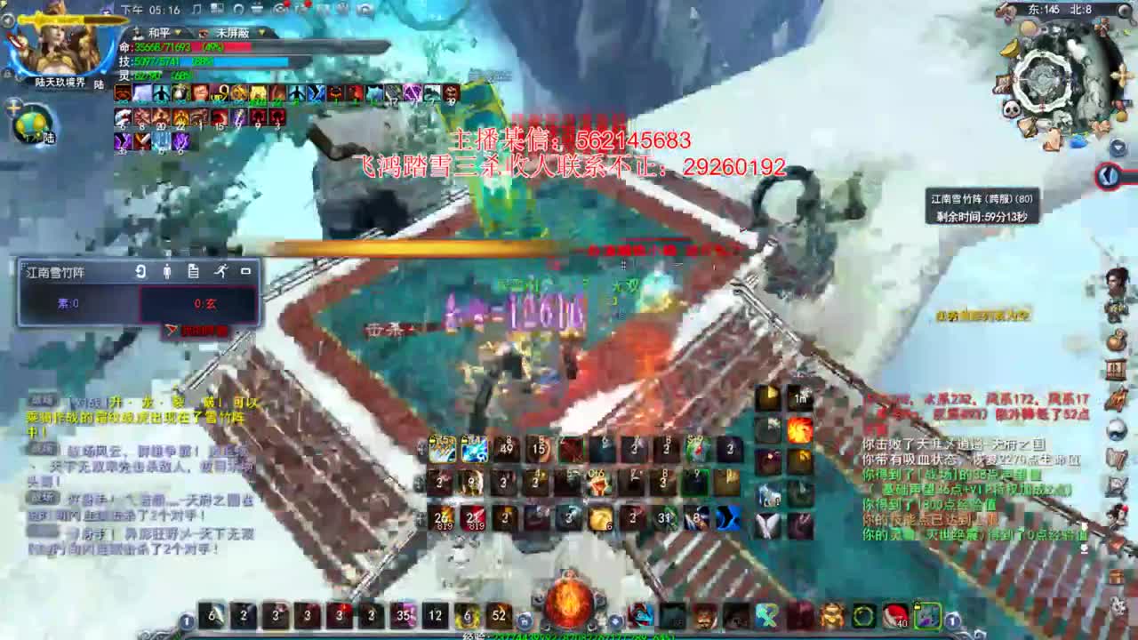 实测用3070运行天下三 第2段