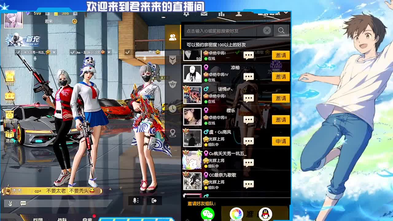 君来宝贝- 第2段