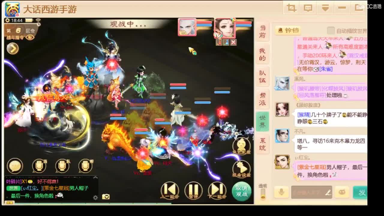 接个队伍指挥 第1段