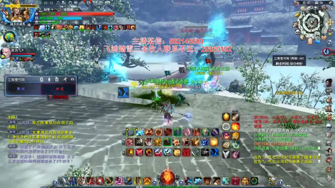 实测用3070运行天下三 第1段