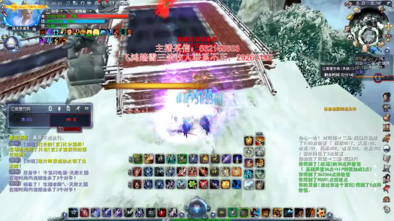 实测用3070运行天下三 第2段