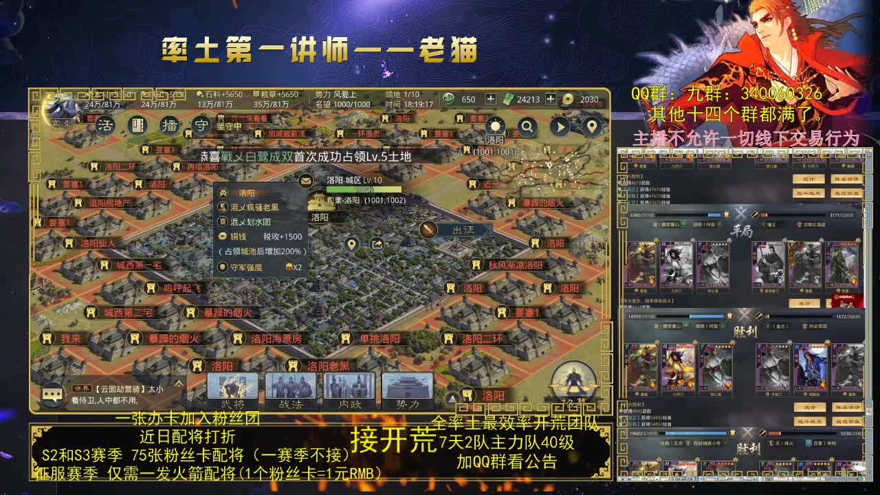 18点30分讲解新武将新战法 第1段