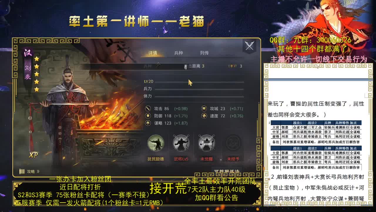 18点30分讲解新武将新战法 第2段