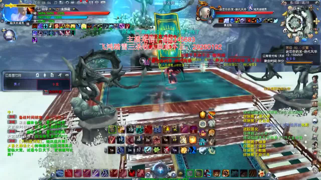 实测用3070运行天下三 第3段