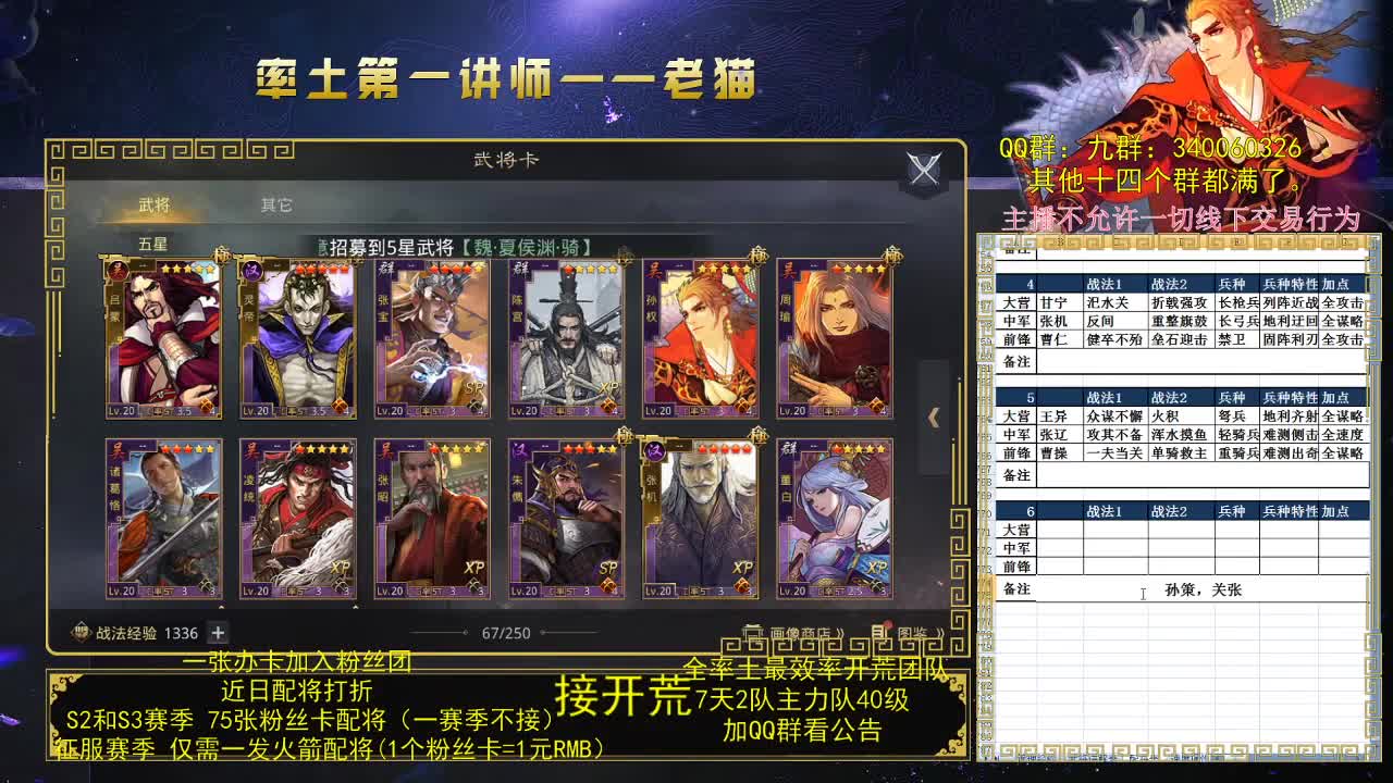 18点30分讲解新武将新战法 第3段