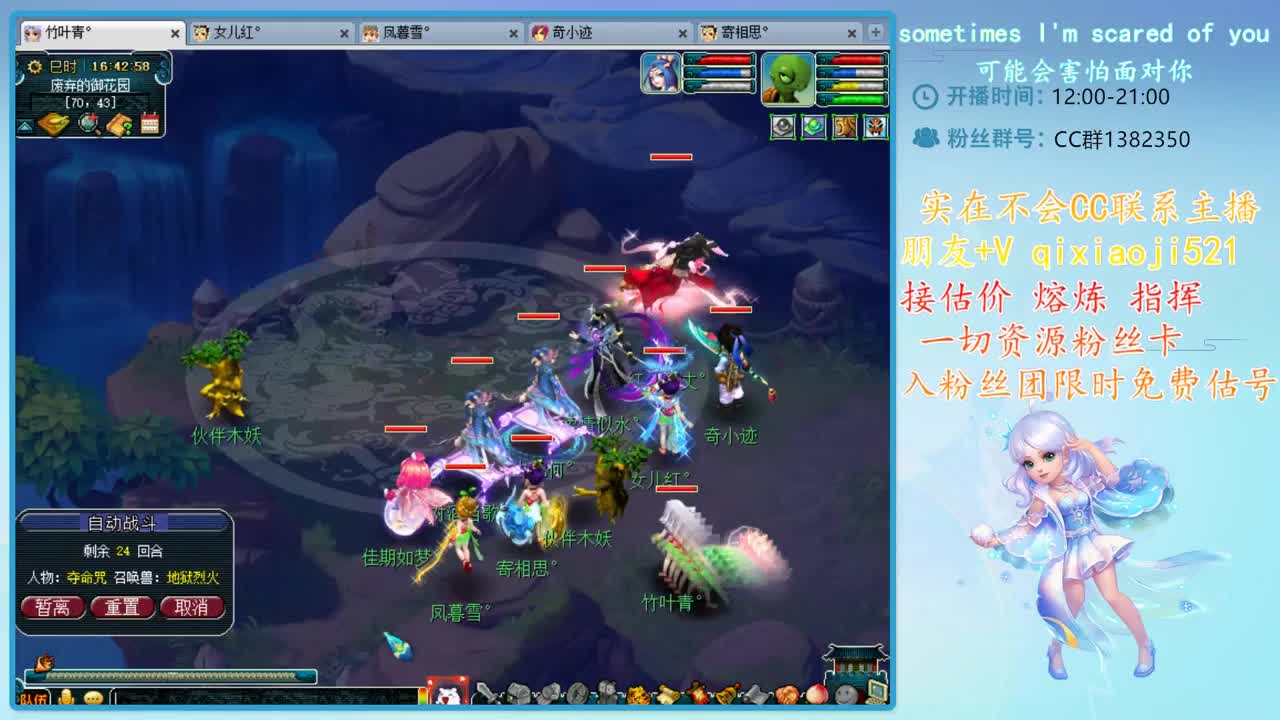 CC520奇迹接估价熔炼指挥 第2段