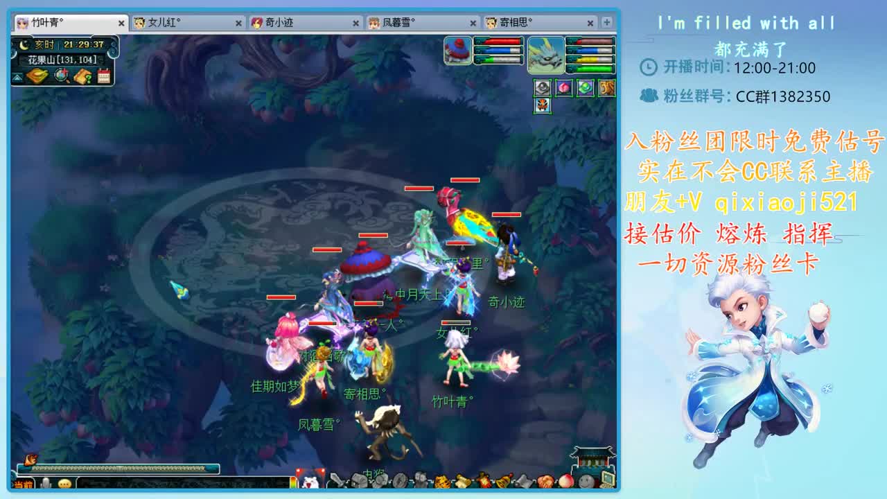 CC520奇迹接估价熔炼指挥 第3段