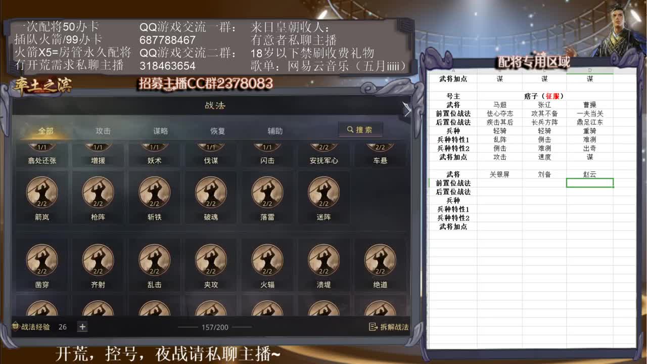 性感五月在线翻车~ 第1段