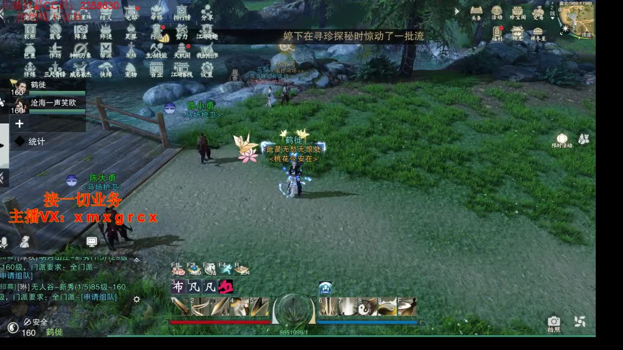 新手导师  无所不能 第1段