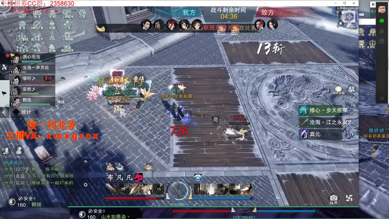 新手导师  无所不能 第2段