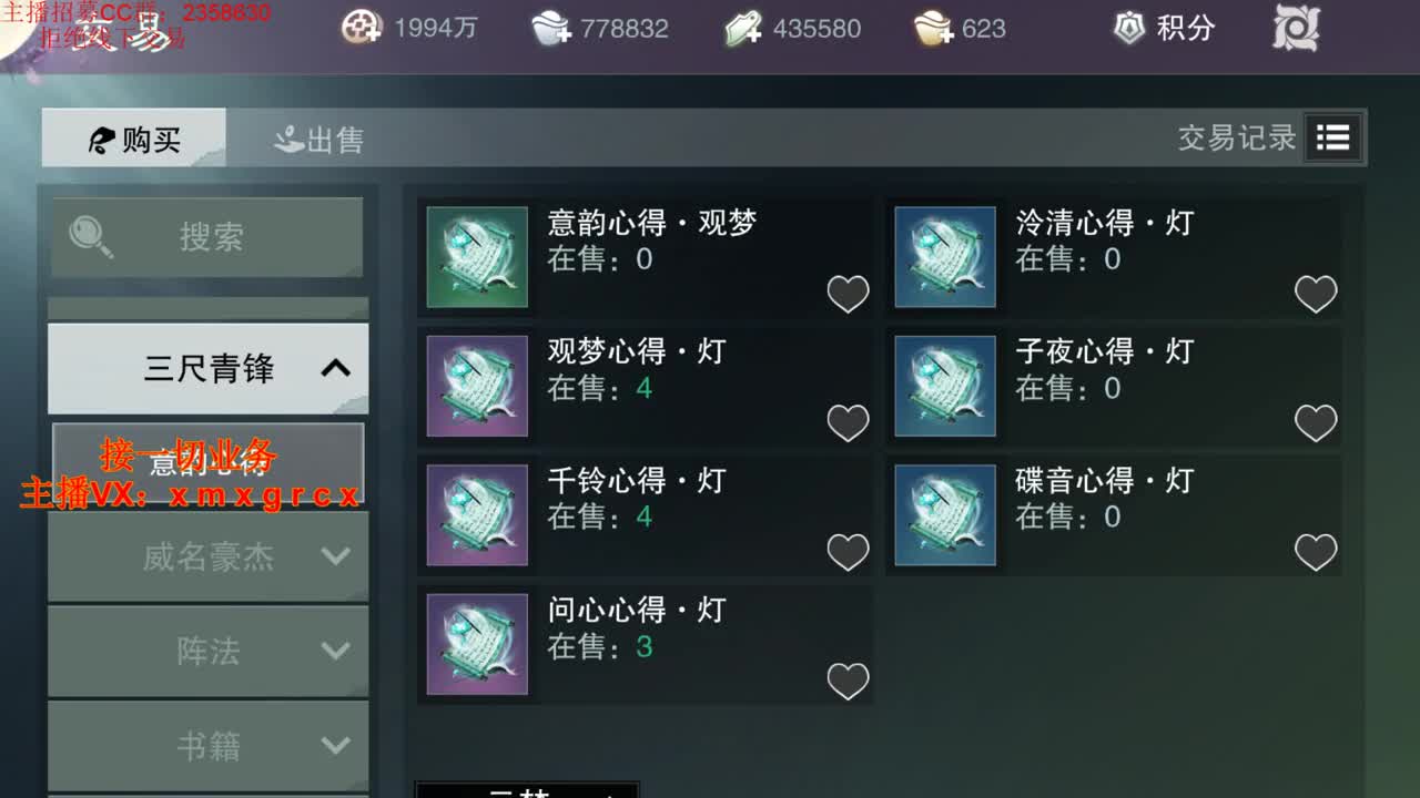 新手导师  无所不能 第3段