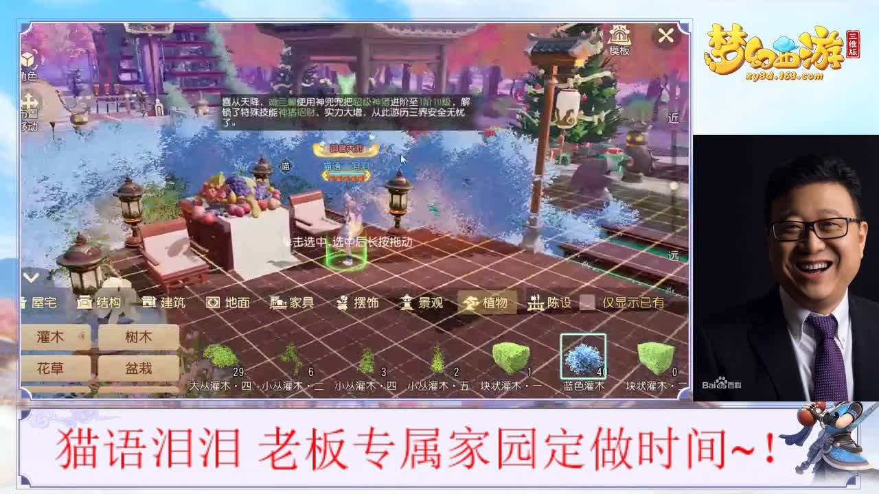 小棉花家园制作！ 第2段