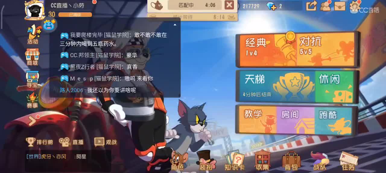 小劳开播啦～天梯+解说  第1段