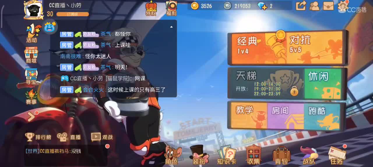 小劳开播啦～天梯+解说  第3段