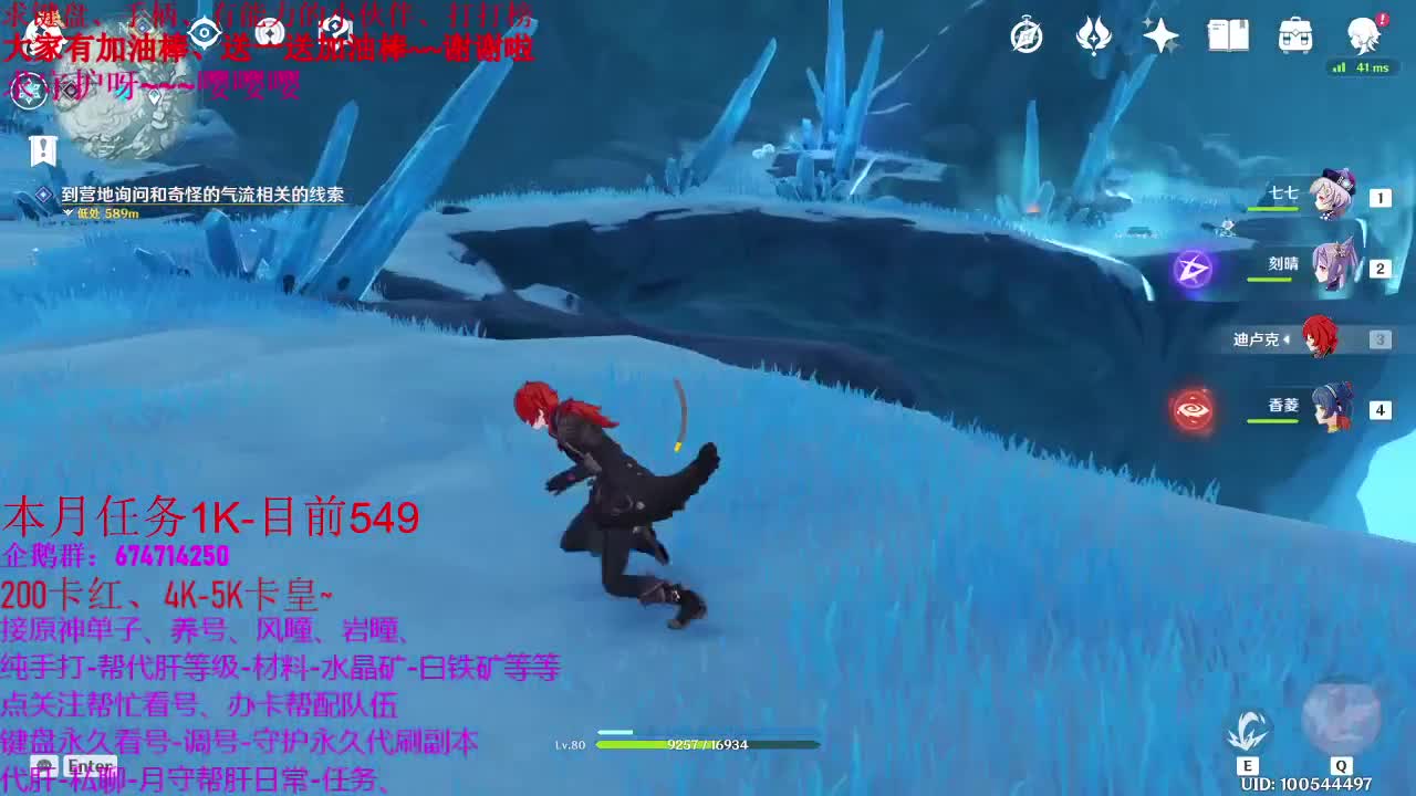 原神50级指导新人、今天更新版本、肝起来 第1段