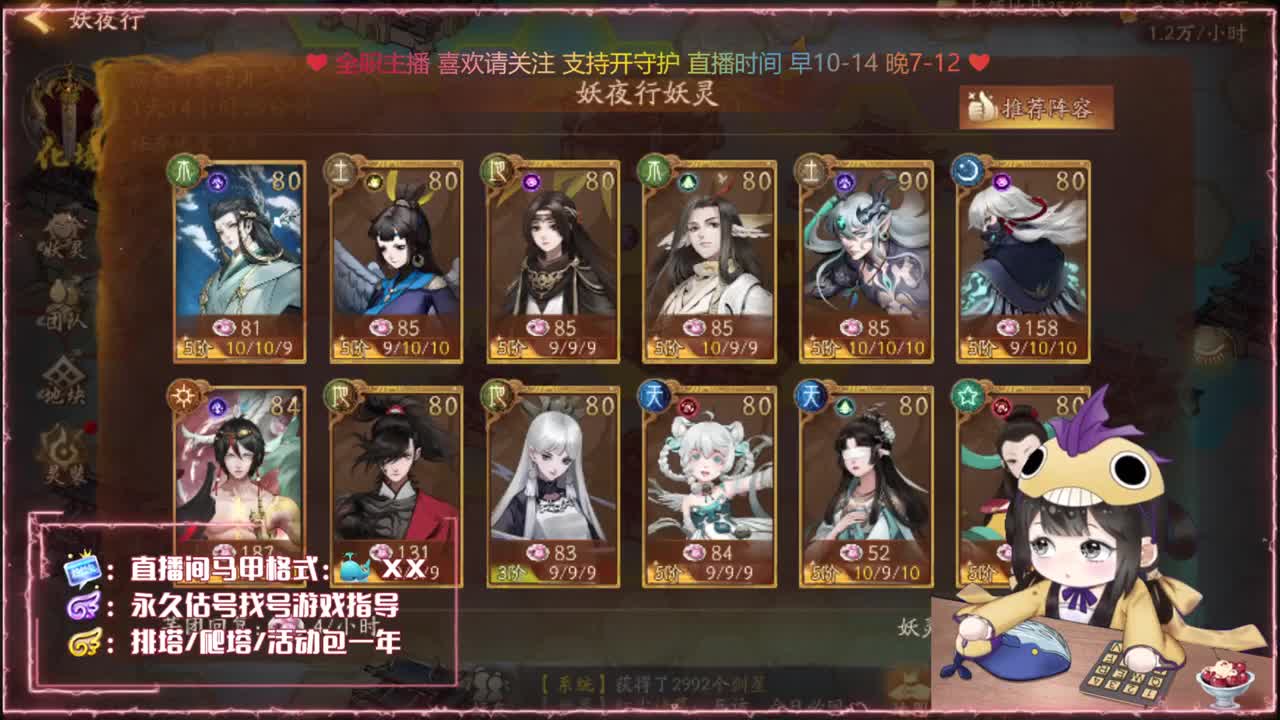 鱼你相遇：爬塔/代肝/找号 第1段